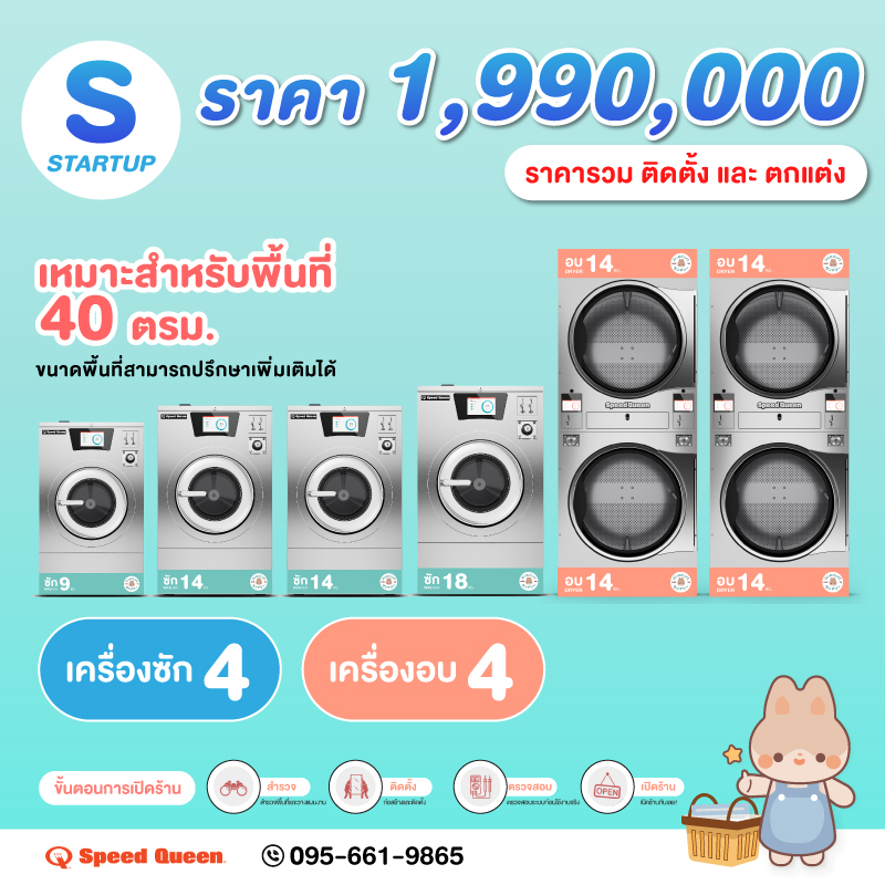 ร้านซักผ้าใกล้ฉัน, ร้านซักอบผ้าใกล้ฉัน, ร้านซักผ้า24ชั่วโมง, ร้านสะดวกซัก, ซักผ้าด่วน, ธุรกิจร้านซักผ้า, ร้านซักผ้าหยอดเหรียญ, เครื่องซักผ้าหยอดเหรียญ, ร้านซักผ้าใกล้ BTS, รีวิวร้านซักผ้า, Rondodi, ร้านซักผ้าเจ้าไหนดี, หารายได้เสริม, มีพื้นที่ว่างทำอะไรดี, ธุรกิจน่าลงทุน